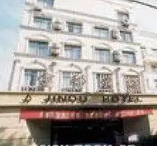 马鞍山金都宾馆