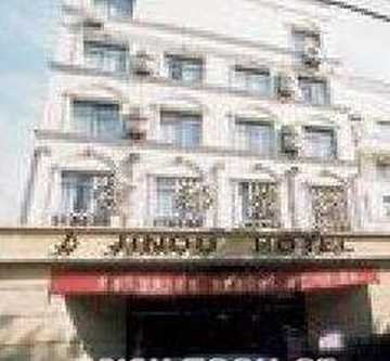 马鞍山金都宾馆