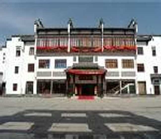 徽商故里大酒店（黄山）,图一
