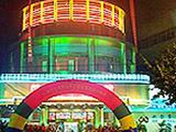 芜湖新物资大厦宾馆,图一