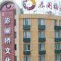 合肥赤阑桥文华酒店