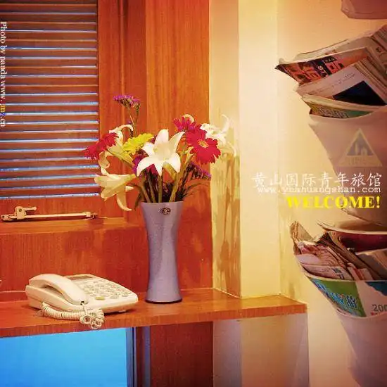 黄山国际青年旅馆