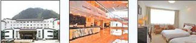 黄山环球古井大酒店