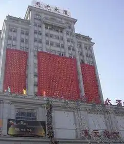 安庆天天渔港大酒店