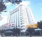 *合肥新长城大酒店