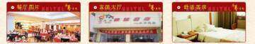 宣城丰谷大酒店