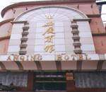 安庆宾馆,图一