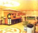 黄山排云楼宾馆,图二