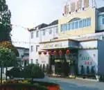 巢湖临湖宾馆