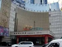 银瑞林大酒店