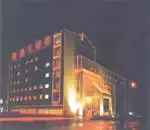 芜湖国信大酒店 外观