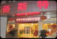 扬州佰斯特大酒店