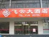 南京飞云大酒店