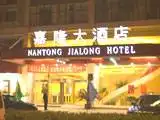 南通嘉隆大酒店