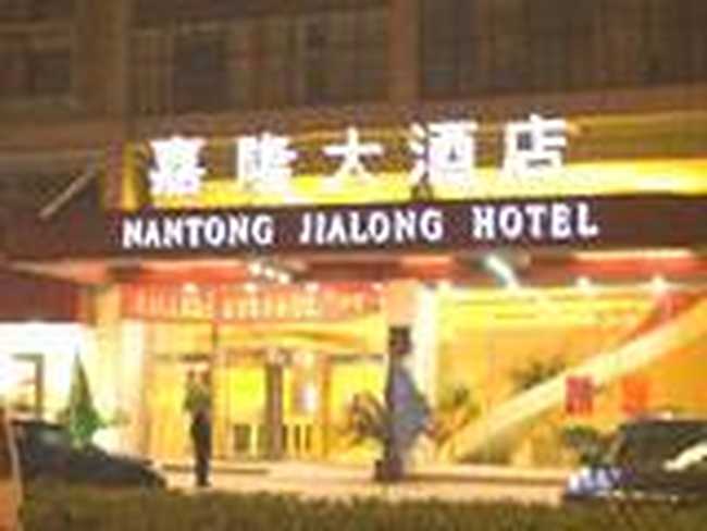 南通嘉隆大酒店,图一