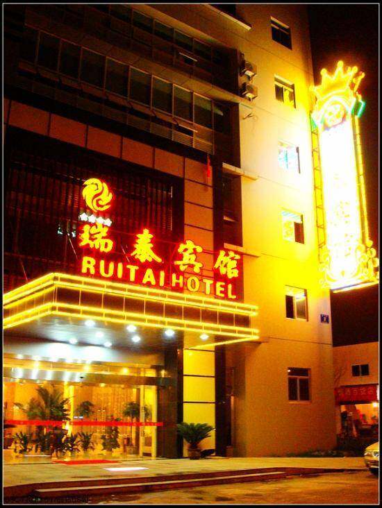瑞泰宾馆,图一