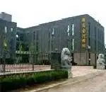 锦尚金河会议服务中心 外观