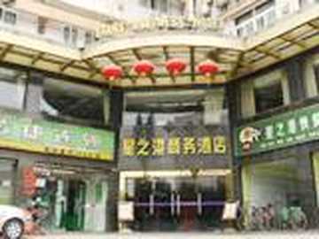 南京星之港商务酒店,图一