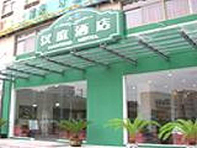 汉庭商务酒店（南京北京东路店）,图一