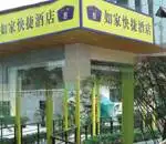 如家快捷酒店（苏州三香店）,图一