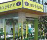 如家快捷酒店（苏州三香店）,图一