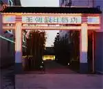 苏州王朝假日酒店,图一