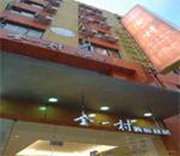 金一村连锁旅店（南京新街口店）,图一