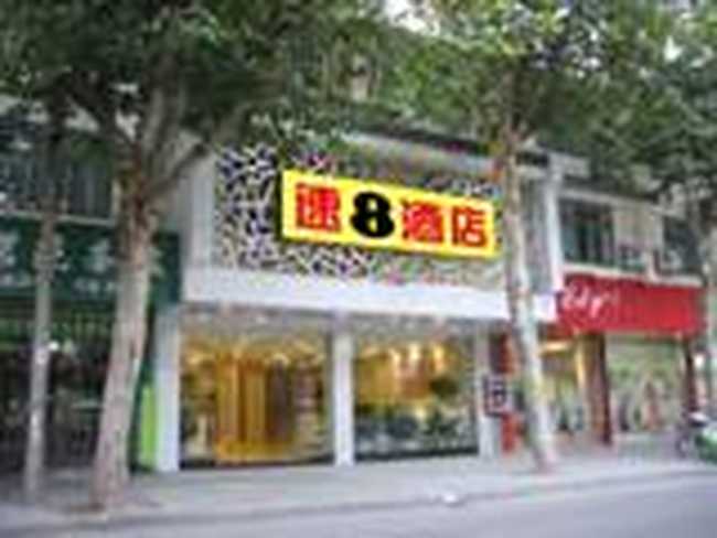 苏州宏德石路速8酒店,图一