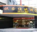 南京银杏佳旅酒店