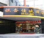 南京银杏佳旅酒店,图一