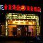 金龙华庭商务酒店*
