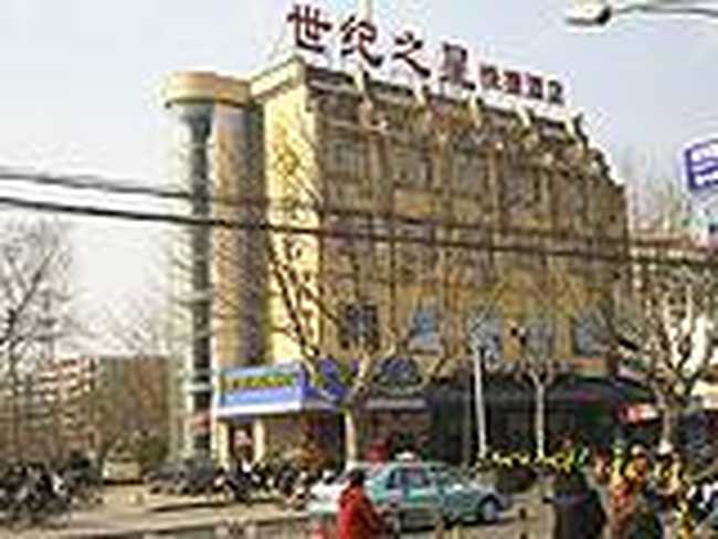 南京世纪之星快捷酒店,图一