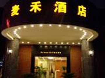 麦禾酒店（苏州新区店）,图一