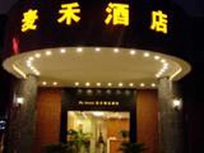 麦禾酒店（苏州新区店）,图一