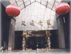 江苏交通之家宾馆
