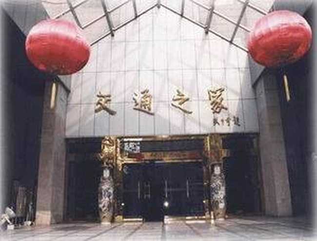 江苏交通之家宾馆