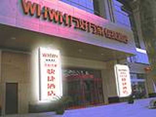 万好万家快捷酒店（南京中山南路店）,图一