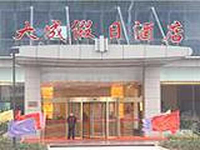 常州大成假日酒店,图一