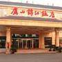 常熟虞山锦江饭店
