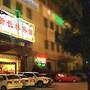 连云港蔚蓝海岸国际大酒店