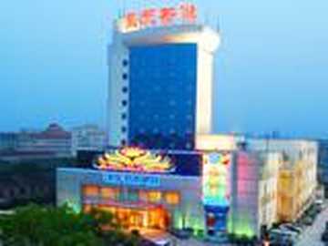 无锡蓝天新港大酒店,图一