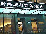 无锡时尚城市商务酒店,图一