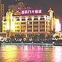 南通百乐门大酒店