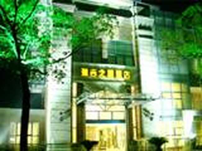 南通瑞吉之星酒店,图一