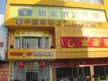 如家快捷酒店（南京江宁店）,图一