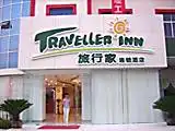 南京旅行家连锁酒店（江宁开发区店）