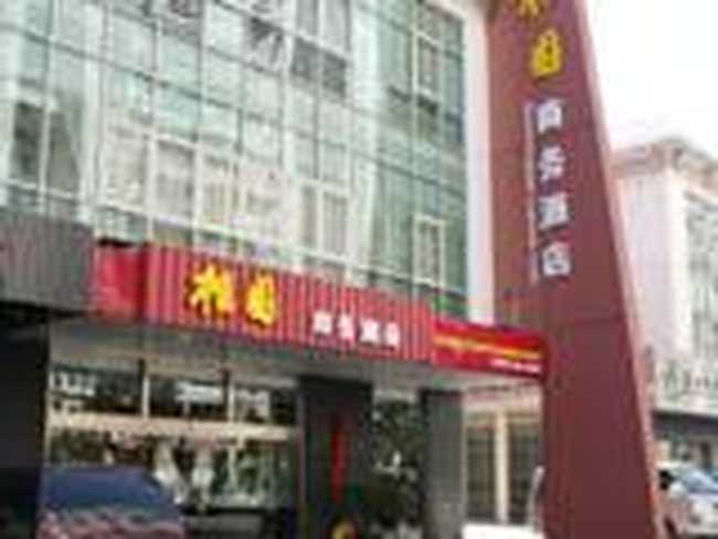 苏州植园商务酒店,图一