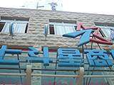 如家七斗星商旅酒店（镇江中山桥店）,图一