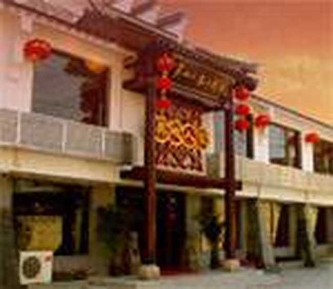 苏州吴地人家大酒店,图一