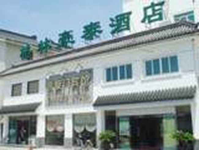 格林豪泰（苏州凯旋门酒店）,图一